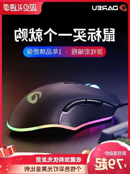 daeryou horse herder mouse em905 video game apex hero lol jedi survival cf eat jihong programming girls are envious of the keyboard andvip
daeryou horse herder mouse em905 video game apex hero lol jedi survival cf eat jihong programming girls are envious of the keyboard andvip