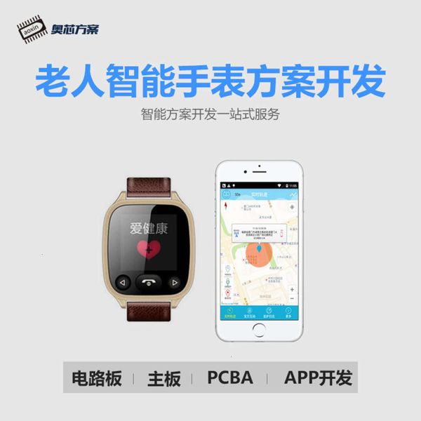 development of gps positioning lost phone for elderly smart watch blood prsure and heart rate health moni
development of gps positioning lost phone for elderly smart watch blood prsure and heart rate health moni