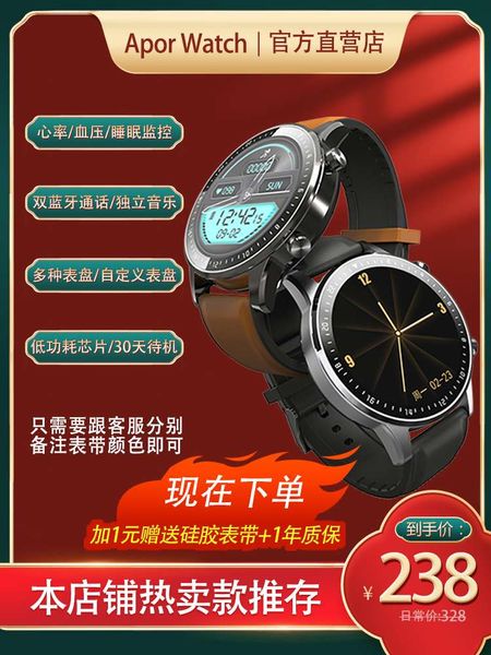 apor new multifunctional waterproof sports bracelet for blood prsure and heart rate measurement huawei dual bluetooth smart men's watch
apor new multifunctional waterproof sports bracelet for blood prsure and heart rate measurement huawei dual bluetooth smart men's watch