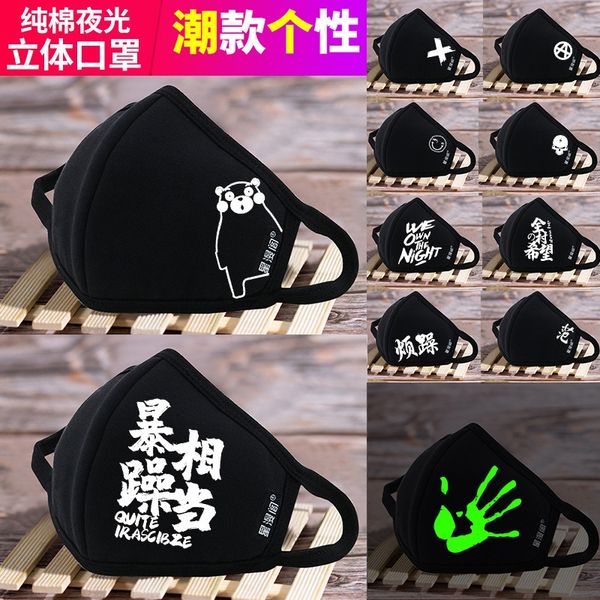 g5cm9 winter personality 3d pure cotton luminous warm mask facial mask for warmth cold dust ventilation and haze
g5cm9 winter personality 3d pure cotton luminous warm mask facial mask for warmth cold dust ventilation and haze