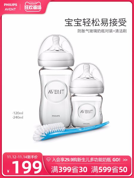 philips xinanyi milk wide diameter glass newborn original natural series with bottle brush
philips xinanyi milk wide diameter glass newborn original natural series with bottle brush