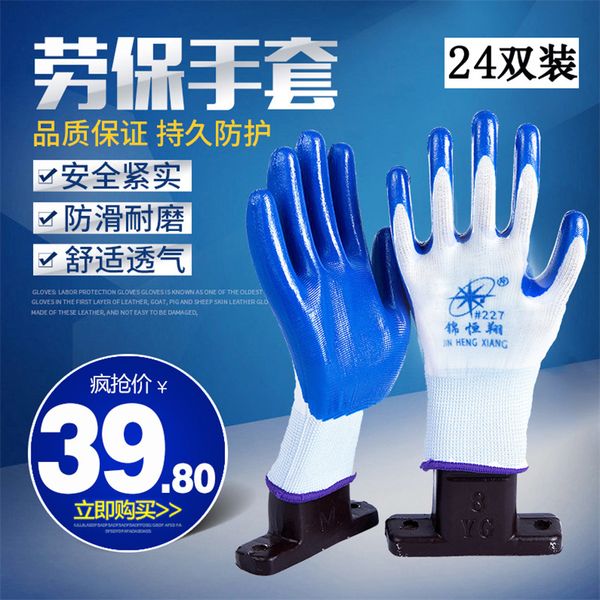 2021 latest protection impregnation wear-resistant waterproof antiskid plastic labor industrial rubber gloves new
2021 latest protection impregnation wear-resistant waterproof antiskid plastic labor industrial rubber gloves new
