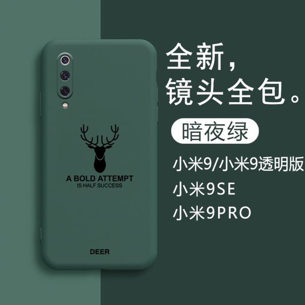 9 mobile phone shell liquid silica gel 9se protective case anti falling soft shell 9 transparent version shell cc9pro all inclusive
9 mobile phone shell liquid silica gel 9se protective case anti falling soft shell 9 transparent version shell cc9pro all inclusive