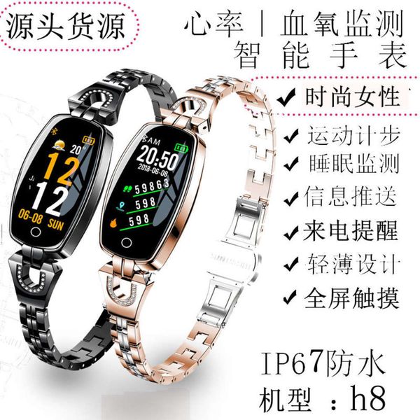 h8 fashion sports bracelet wechat heart rate and blood prsure monitoring female color screen ip67 smart
h8 fashion sports bracelet wechat heart rate and blood prsure monitoring female color screen ip67 smart