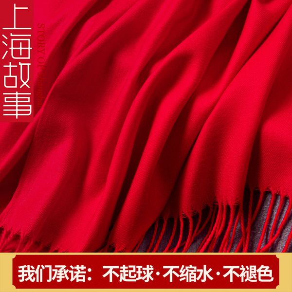 shanghai story chinese scarf women winter all over the big red spring and autumn thin embroidery annual meeting, Blue;gray
shanghai story chinese scarf women winter all over the big red spring and autumn thin embroidery annual meeting, Blue;gray