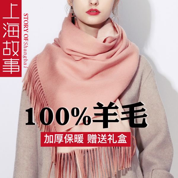 shanghai story high end women's pink versatile autumn and winter long wool cashmere scarf thin shawl wear in autumn, Blue;gray
shanghai story high end women's pink versatile autumn and winter long wool cashmere scarf thin shawl wear in autumn, Blue;gray