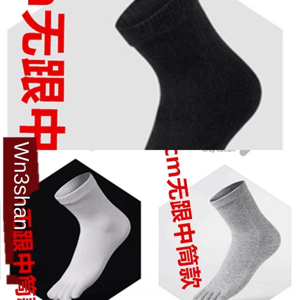 five finger men's 44 four toenail toenail socksseason cotton black five toe sports split toe socks medium length men's socks short
five finger men's 44 four toenail toenail socksseason cotton black five toe sports split toe socks medium length men's socks short
