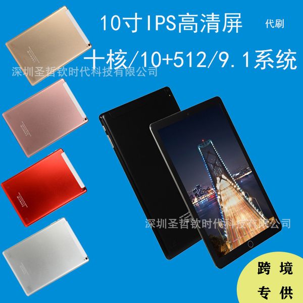 cross-border new factory direct sales 10-inch panel computer 1 16g android tablet currently available supply wholesale
cross-border new factory direct sales 10-inch panel computer 1 16g android tablet currently available supply wholesale