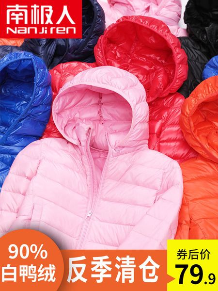 8boys antarctic light down style jacket short girls middle and large children children's clothing anti season coat 9, Blue;gray
8boys antarctic light down style jacket short girls middle and large children children's clothing anti season coat 9, Blue;gray