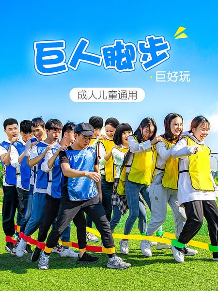 giant footstep outdoor training equipment fun games indoor team building and development activities game props
giant footstep outdoor training equipment fun games indoor team building and development activities game props