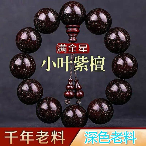 red sandalwood bracelet for men and women, Black 
red sandalwood bracelet for men and women, Black