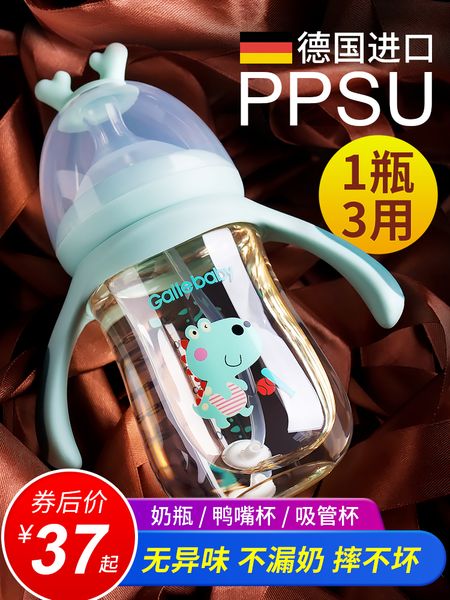 feeding big ppsu fall resistant newborn baby wide-caliber drinking water dual-use straw duckbill milk bottle silicone
feeding big ppsu fall resistant newborn baby wide-caliber drinking water dual-use straw duckbill milk bottle silicone