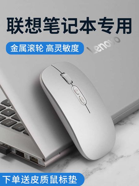 suitable for lenovo notebook wirels bluetooth mouse xiaoxin air14 computer pro13 universal silent rechargeable girl lovely savior y7000
suitable for lenovo notebook wirels bluetooth mouse xiaoxin air14 computer pro13 universal silent rechargeable girl lovely savior y7000