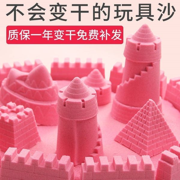 making girls' and children's playing home space sand crystal mud decompression artifact
making girls' and children's playing home space sand crystal mud decompression artifact