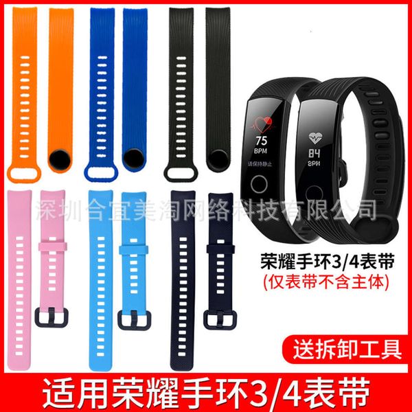 suitable for glory 3 wristband huawei sports replacement belt b10 b20 / b29 smart bracelet a
suitable for glory 3 wristband huawei sports replacement belt b10 b20 / b29 smart bracelet a
