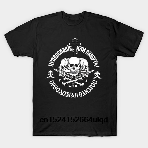 100% хлопок o-образный вырез на заказ печатного tshirt мужчина футболка православие или смерть - гречанки футболка спортивная с капюшоном то
100% хлопок o-образный вырез на заказ печатного tshirt мужчина футболка православие или смерть - гречанки футболка спортивная с капюшоном то