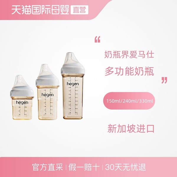 hegen многофункциональный ppsu бутылка широкий рот для младенцев и новорожденных
hegen многофункциональный ppsu бутылка широкий рот для младенцев и новорожденных