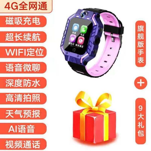 children's smart 4g all china netcom deep waterproof multifunctional intelligent positioning watchbgt
children's smart 4g all china netcom deep waterproof multifunctional intelligent positioning watchbgt