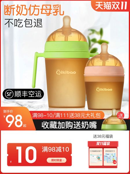 weaning artifact bottle new born big baby imitation breast full silica gel anti fall ring milk feeding super soft protection
weaning artifact bottle new born big baby imitation breast full silica gel anti fall ring milk feeding super soft protection