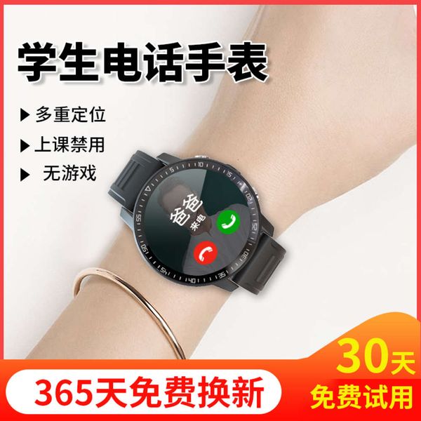 4g all china netcom telephone watch junior high school students' gps positioning boys and girls' waterproof
4g all china netcom telephone watch junior high school students' gps positioning boys and girls' waterproof