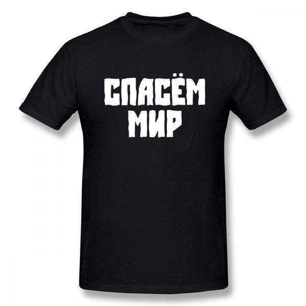 спорт сохранить мир охладить россии новый смешные футболка мужчины короткие рукава hip hop крупногабаритные o-образным вырезом хлопок футбол
спорт сохранить мир охладить россии новый смешные футболка мужчины короткие рукава hip hop крупногабаритные o-образным вырезом хлопок футбол