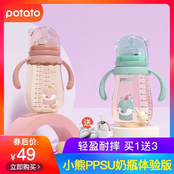 small potato ppsu wide bore flatulence and anti fall newborn baby bottle silicone nipple
small potato ppsu wide bore flatulence and anti fall newborn baby bottle silicone nipple