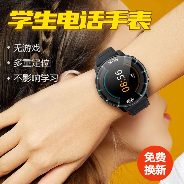 junior telephone watch senior high school students gps positioning boys and girls older children waterproof
junior telephone watch senior high school students gps positioning boys and girls older children waterproof