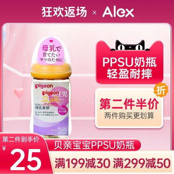japanese bottle ppsu newborn baby wide caliber 160ml plastic fall resistant 240ml japan
japanese bottle ppsu newborn baby wide caliber 160ml plastic fall resistant 240ml japan