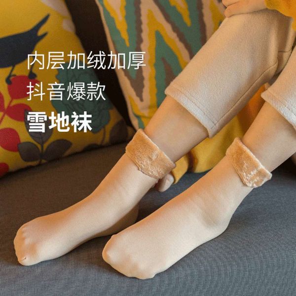 straight plush and thickened snow socks autumn and winter nylon flanging thermal and antiskid medium tube floor socks, Black
straight plush and thickened snow socks autumn and winter nylon flanging thermal and antiskid medium tube floor socks, Black