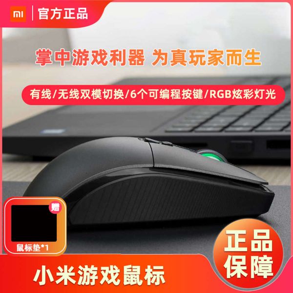 game mouse wired wirels dual mode home 7200dpi optical student mouse compatible with mac system eat chicken
game mouse wired wirels dual mode home 7200dpi optical student mouse compatible with mac system eat chicken