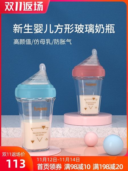 powder skin glass bottle anti flatulence 0-3 months old baby newborn set wide caliber square
powder skin glass bottle anti flatulence 0-3 months old baby newborn set wide caliber square