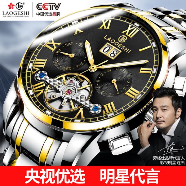 swiss laogeshi men's steel belt tourbillon mechanical watch calendar automatic mechanical watch, Slivery;brown
swiss laogeshi men's steel belt tourbillon mechanical watch calendar automatic mechanical watch, Slivery;brown