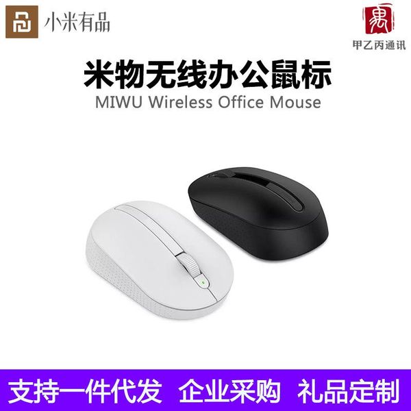 applicable picooc meters composition wireless office mouse bluetooth business anti-slip lapdeskwireless mouse
applicable picooc meters composition wireless office mouse bluetooth business anti-slip lapdeskwireless mouse