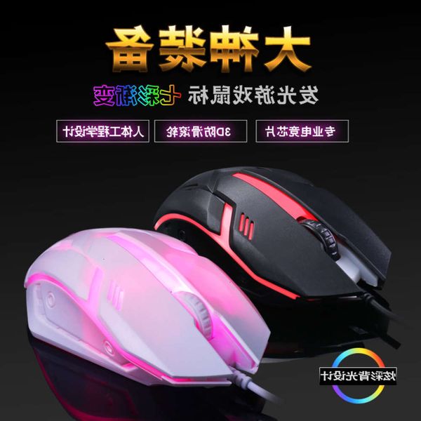 6ju3limei s1 wired mouse colorful usb socket game office and home dknotebook gene
6ju3limei s1 wired mouse colorful usb socket game office and home dknotebook gene