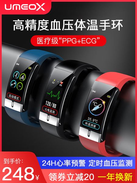 umeox medical grade body temperature, blood pressure, ecg, heart rate, exercise intelligent bracelet monitoring and measuring instrument, Slivery;brown
umeox medical grade body temperature, blood pressure, ecg, heart rate, exercise intelligent bracelet monitoring and measuring instrument, Slivery;brown