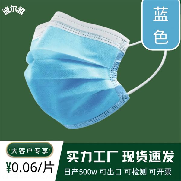 cbpsk strength disposable three-layer with melt blown strength disposable three-layer mask with melt blown mask
cbpsk strength disposable three-layer with melt blown strength disposable three-layer mask with melt blown mask