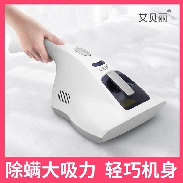 aibei household mites instrument small and lightweight dust removal large suction vacuuming device uv-818 hand-held portable mat1
aibei household mites instrument small and lightweight dust removal large suction vacuuming device uv-818 hand-held portable mat1