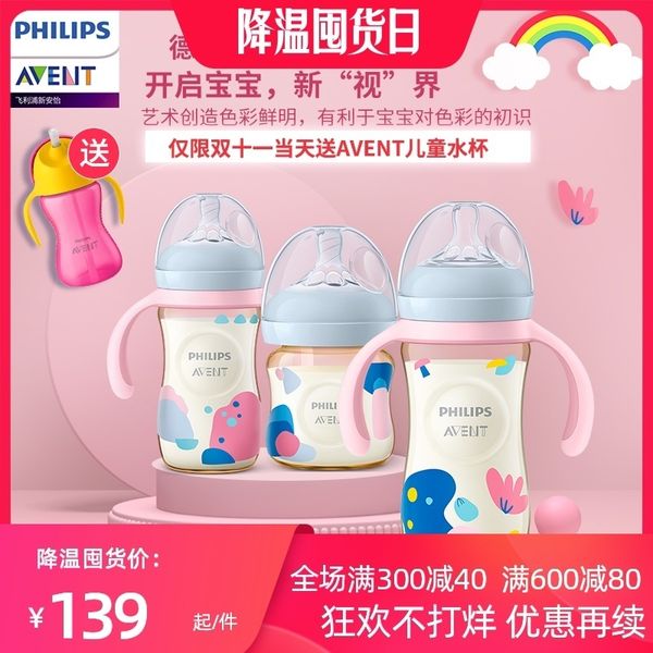 philips xinanyi ppsu baby with handle, fall resistant, wide caliber, anti flatulence art bottle large
philips xinanyi ppsu baby with handle, fall resistant, wide caliber, anti flatulence art bottle large