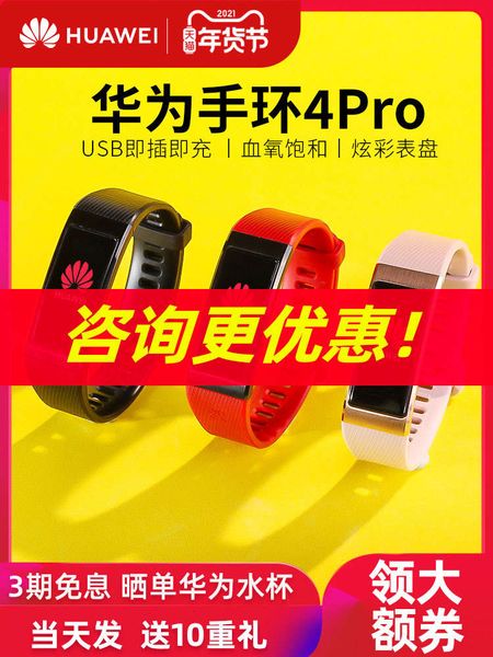 consultation more preferential + urgent huawei 4pro intelligent sports bracelet 3gps bluetooth heart rate monitoring waterproof
consultation more preferential + urgent huawei 4pro intelligent sports bracelet 3gps bluetooth heart rate monitoring waterproof