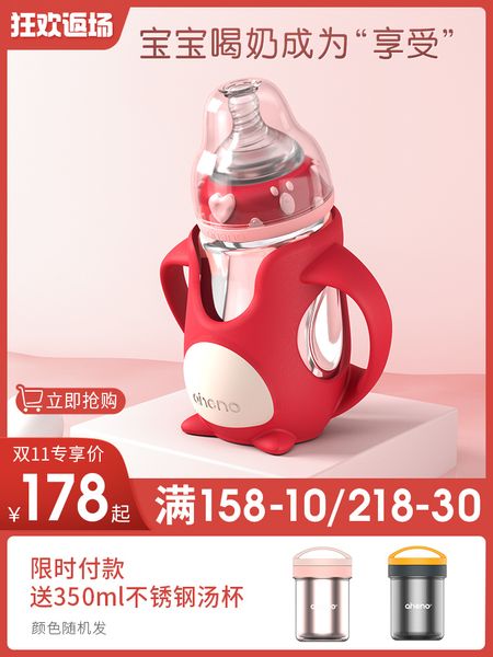 enino newborn glass bottle big baby imitation breast milk falling protective cover anti flatulence straw drinking cup
enino newborn glass bottle big baby imitation breast milk falling protective cover anti flatulence straw drinking cup