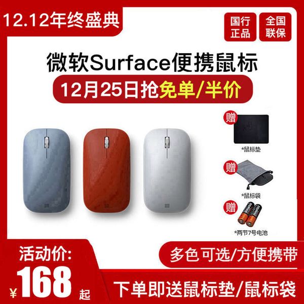 microsoft wirels mouse bluetooth surface notebook tablet pc portable pro 7 go2
microsoft wirels mouse bluetooth surface notebook tablet pc portable pro 7 go2