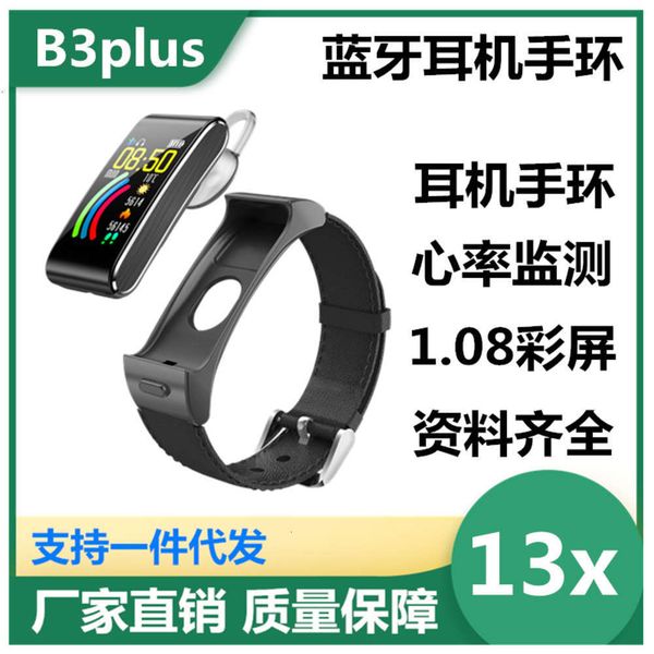 2019 new b3 smart bracelet color screen bluetooth two in one call ip68 heart rate sphygmomanometer step headsetjk
2019 new b3 smart bracelet color screen bluetooth two in one call ip68 heart rate sphygmomanometer step headsetjk