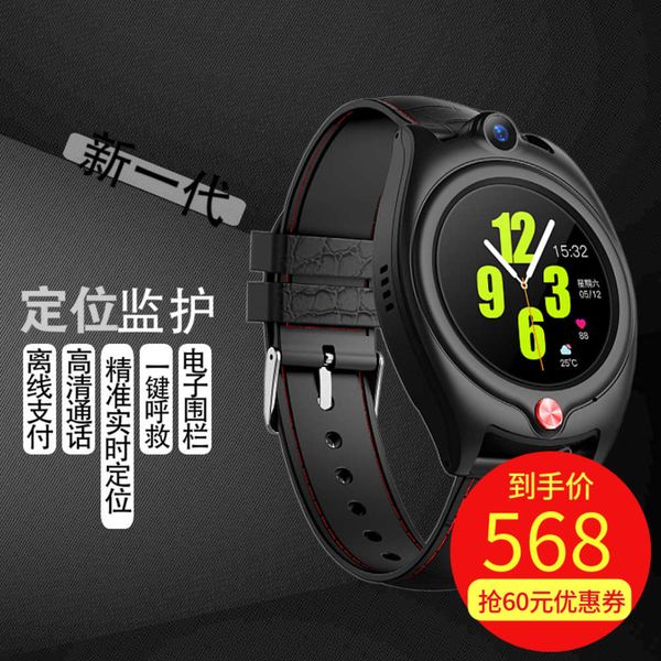 smart watch can insert card, telephone remote positioning, heart rate one button sos alarm bracelet
smart watch can insert card, telephone remote positioning, heart rate one button sos alarm bracelet
