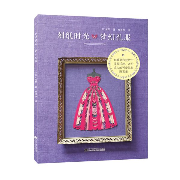 sculpting time, paper carving, dream, dress, tiktok, recommended handwriting, scraping, book, shimmering dust, sculpture, book
sculpting time, paper carving, dream, dress, tiktok, recommended handwriting, scraping, book, shimmering dust, sculpture, book
