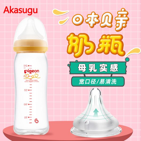 beiqin baby wide diameter glass bottle 240ml with m nipple imitating breast milk