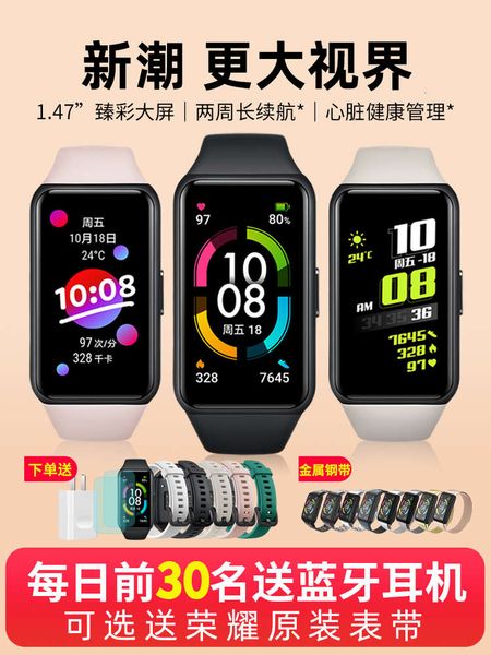 new year's gift box glory bracelet 6 zhencai large screen watch blood oxygen heart rate monitoring for men and women
new year's gift box glory bracelet 6 zhencai large screen watch blood oxygen heart rate monitoring for men and women