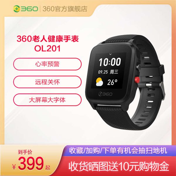 360 elderly telephone watch intelligent health movement waterproof gps positioning large screen family one button call for help alarm heart
360 elderly telephone watch intelligent health movement waterproof gps positioning large screen family one button call for help alarm heart