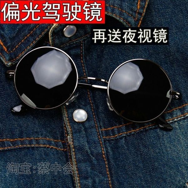 girl original night style fashion net sunglasses male round increase black frame grade early spring driver, White;black
girl original night style fashion net sunglasses male round increase black frame grade early spring driver, White;black