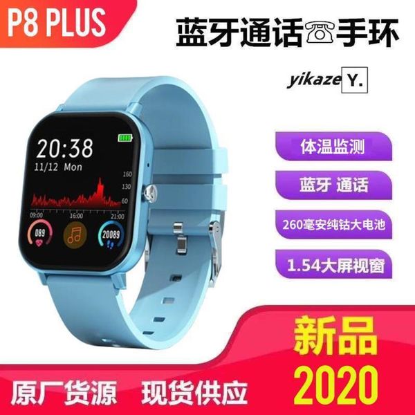 rate bracelet heart p8plus blood smart pressure temperature monitoring 1.54 inch retina full touch screen call watch, Slivery;brown
rate bracelet heart p8plus blood smart pressure temperature monitoring 1.54 inch retina full touch screen call watch, Slivery;brown