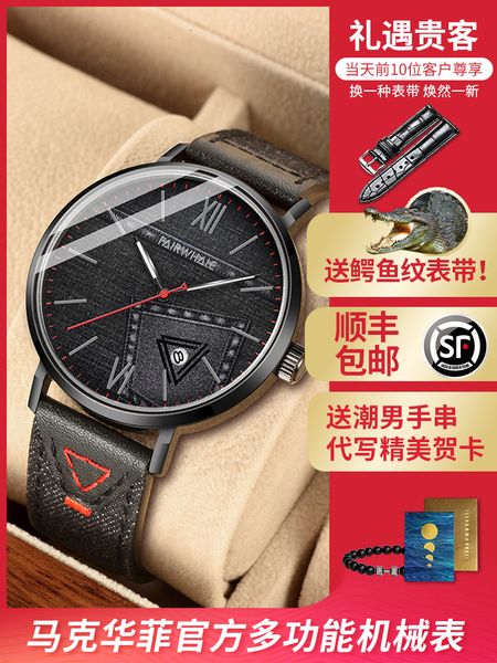 fairwhale double 11 pointed goods stone british fashion genuine mens famous brand 2020 new watch mens machinery ten brands, Slivery;brown
fairwhale double 11 pointed goods stone british fashion genuine mens famous brand 2020 new watch mens machinery ten brands, Slivery;brown
